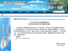 通报丨一建成绩公布在即，又爆出一波违纪考生