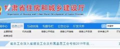 甘肃省：取消二级建造师临时执业证书